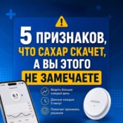 Скачки сахара в крови: симптомы, причины и как контролировать