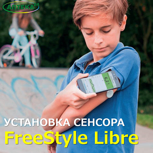 Как установить датчик FreeStyle Libre?