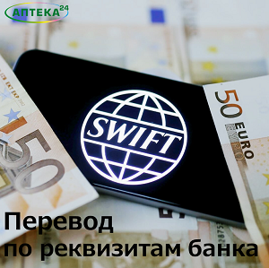 Перевод по реквизитам банка SWIFT