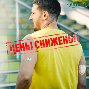 Большие скидки на FreeStyle Libre 3 и Omnipod Dash!