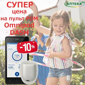 СУПЕР ЦЕНА НА PDM OMNIPOD DASH