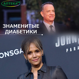 Знаменитые диабетики: вдохновляющие люди, преодолевшие трудности диабета