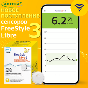 Сенсоры FreeStyle Libre 3 доступны для заказа на Apteka24.me!