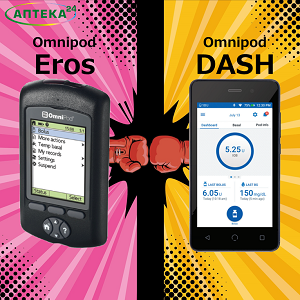 Чем Omnipod DASH отличается от Omnipod Eros?